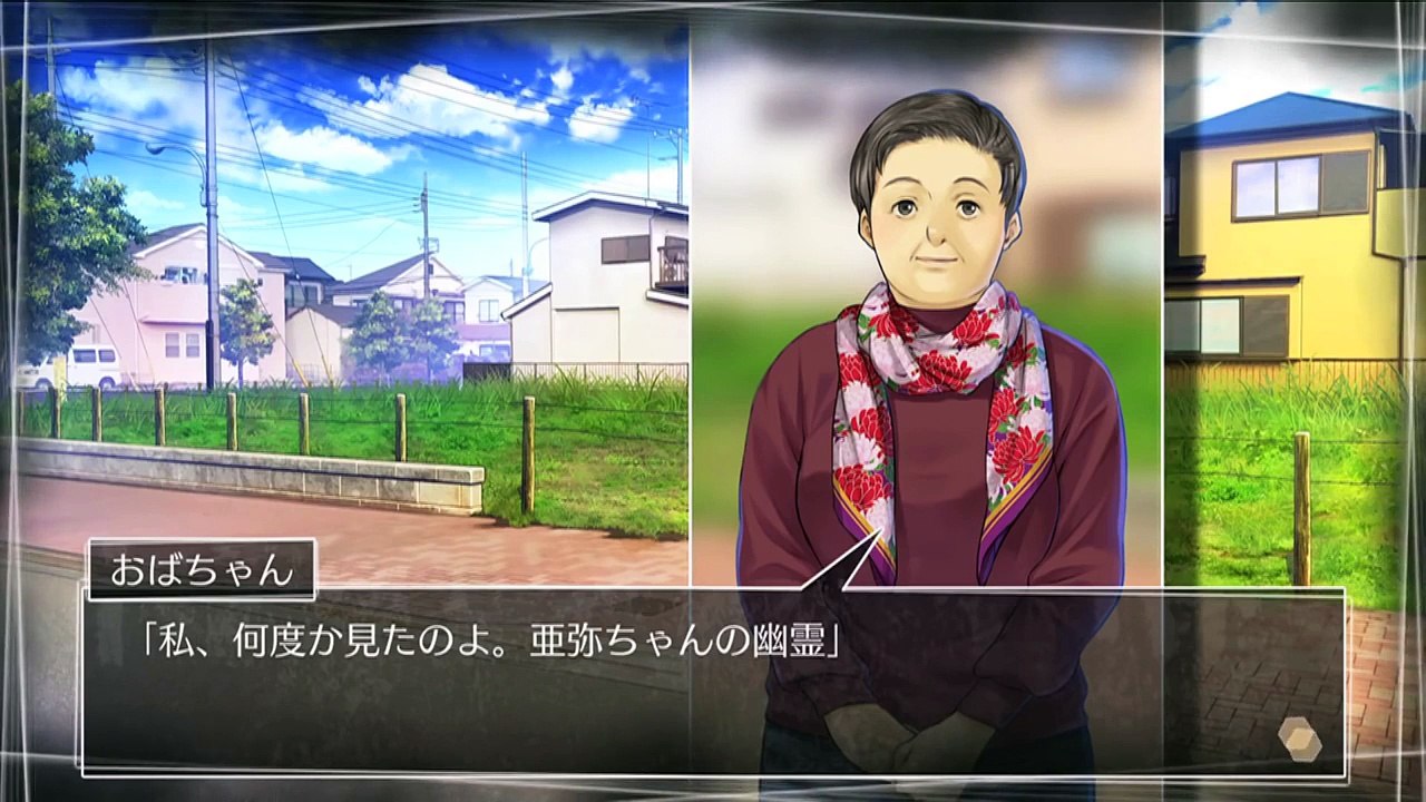 Root Letter (√Letter) Trailer #4