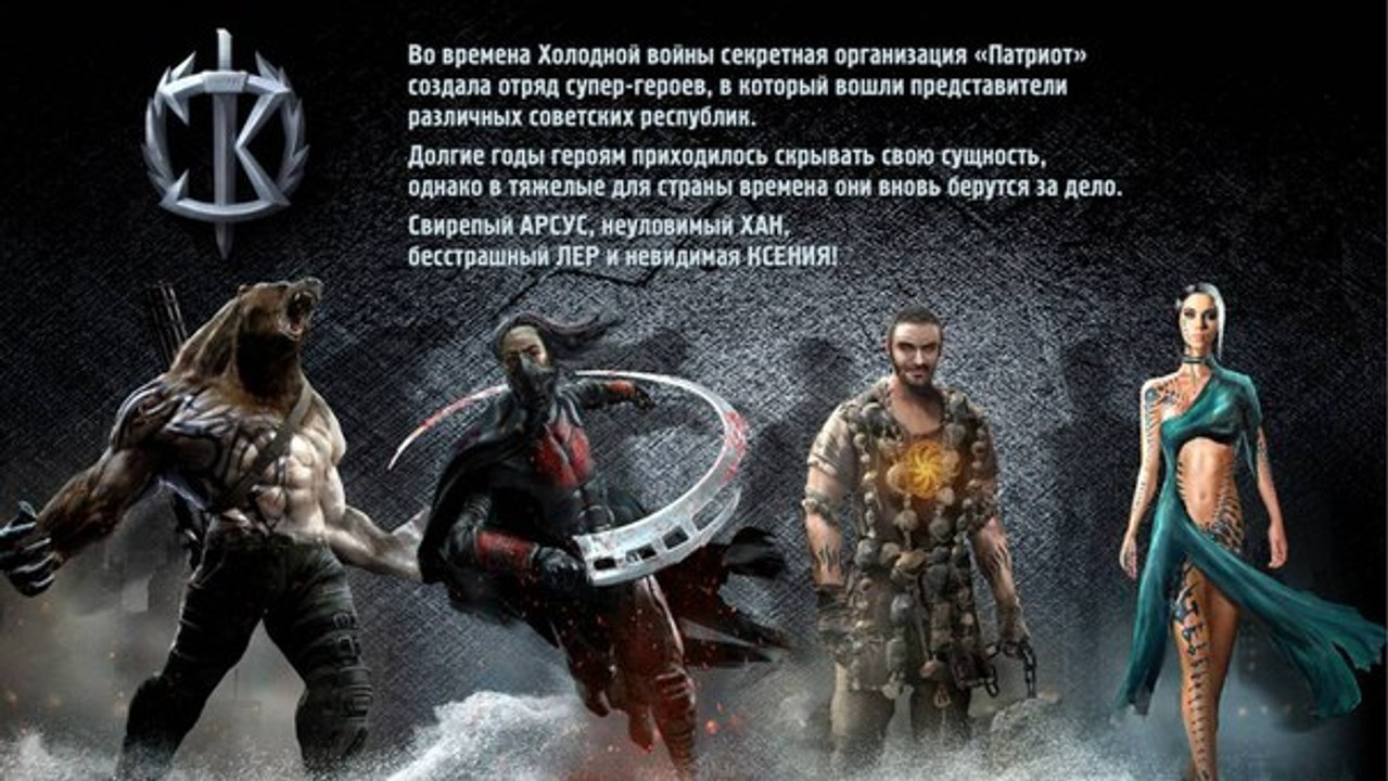 Защитники - Бой Хана в пустыне (2017)