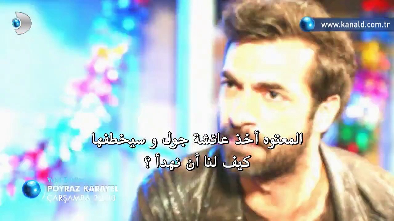 اعلان مسلسل بويراز كارايل الموسم والجزء الثاني...