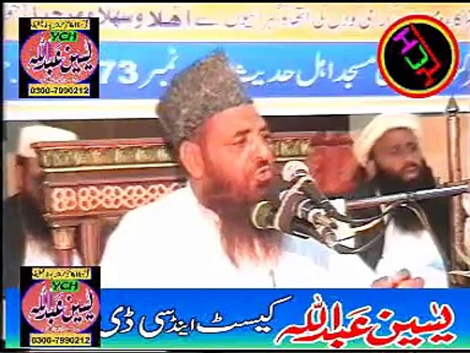 Molana Abdul Aziz Rashid Sahib(SERAT E MUSTAFA SAWW)PART02 BY Asghar yazdani