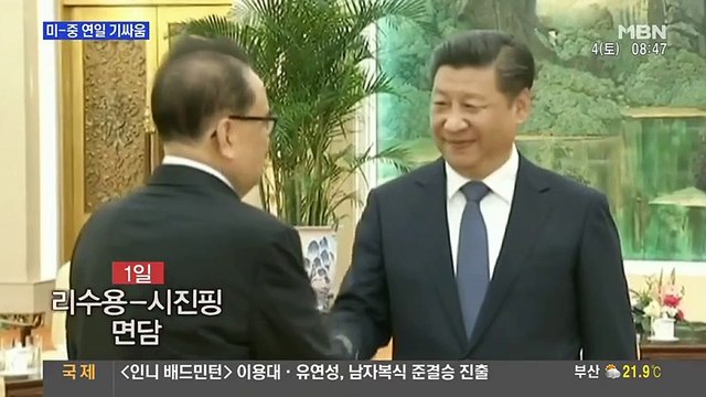 MBN 뉴스와이드.160604.HD-1