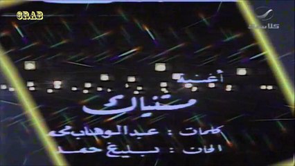 عزيزة جلال - مستنياك - حفلة