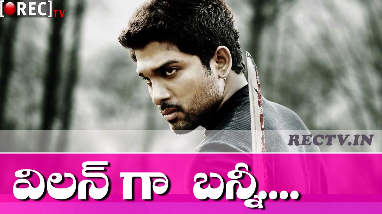 Allu Arjun as Villain in His Next Movie  ll latest telugu film news updates gossips
