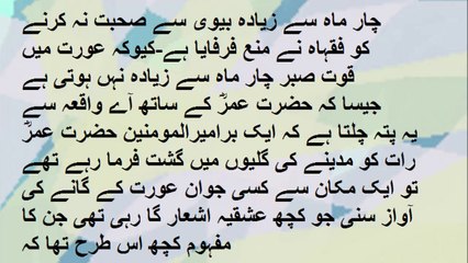 shadi shudha uwrat shohar ke bagar ketne din subar kar sakti hai. in urdu hidni