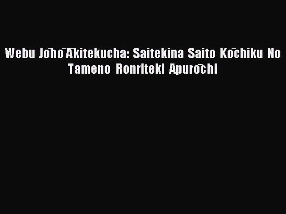 Download Webu JoÌ„hoÌ„ AÌ„kitekucha: Saitekina Saito KoÌ„chiku No Tameno Ronriteki ApuroÌ„chi PDF