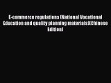 Read E-commerce regulations (National Vocational Education and quality planning materials)(Chinese