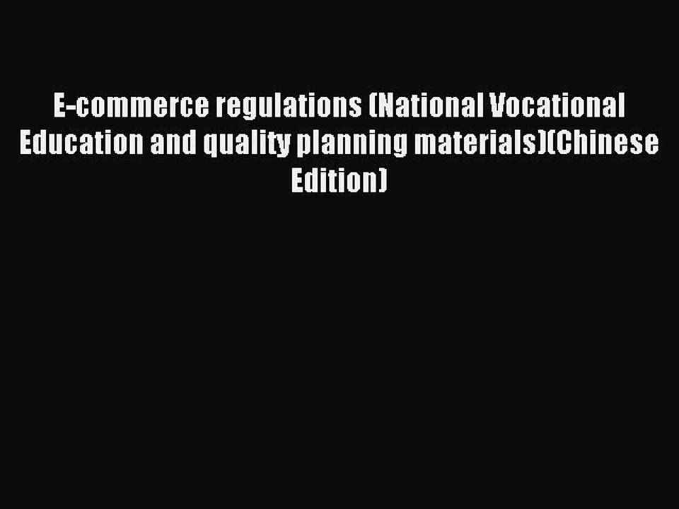 Read E-commerce regulations (National Vocational Education and quality planning materials)(Chinese