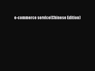 Read e-commerce service(Chinese Edition) Ebook Free