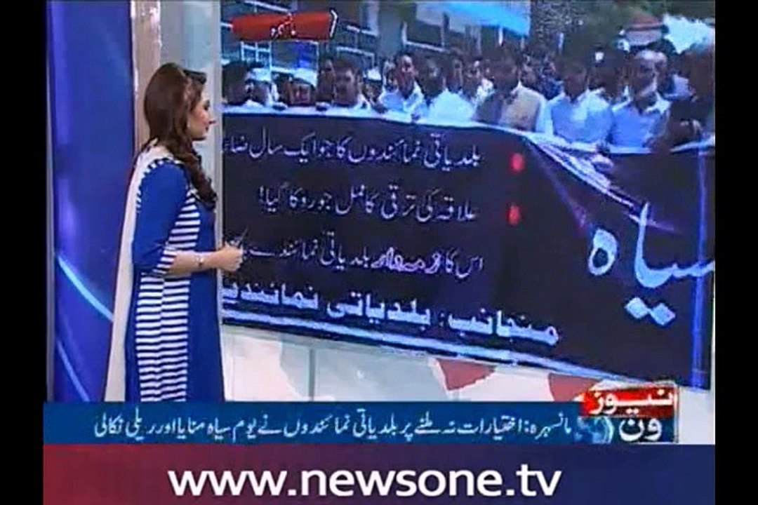 Mansehra LG representatives observe black day against non transfer of power, funds after one year.
