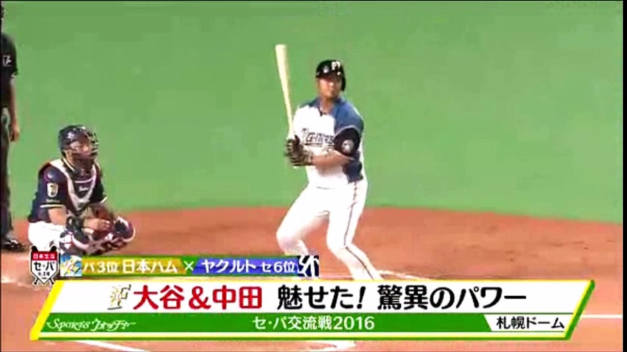 大谷翔平&中田翔 推定130m超えの特大ホームラン