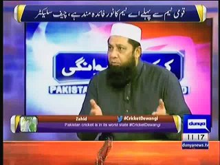 Cricket Dewangi Inzemam ul Haq Interview   Pakistan Vs England July 2016 Matches