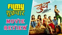 Youth - Marathi Movie Review - Neha Mahajan, Meera Joshi, Akshay Waghmare, Akshay Mhatre!