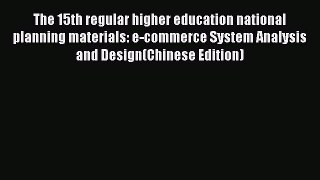 Read The 15th regular higher education national planning materials: e-commerce System Analysis