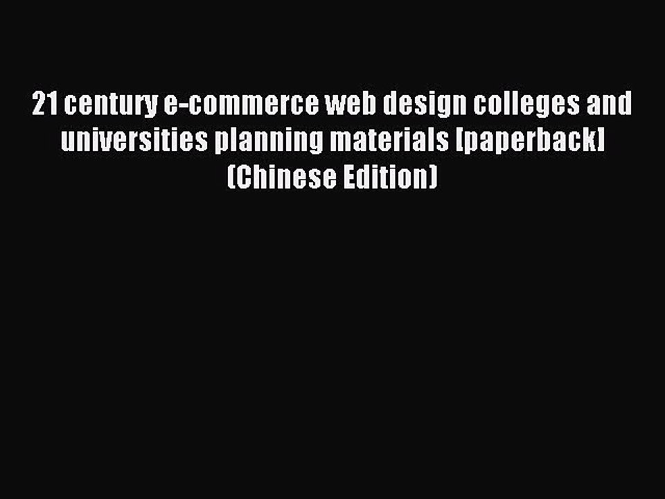 Read 21 century e-commerce web design colleges and universities planning materials [paperback](Chinese