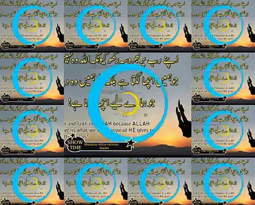 Maulana Hifzur-rahman Merthi Bestest Naat-e-Paak (3)