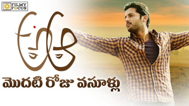 A..AA First DAy Collections || Nithiin, Samantha, Trivikram Srinivas - Filmyfocus.Com