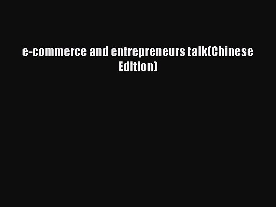 Read e-commerce and entrepreneurs talk(Chinese Edition) Ebook Free