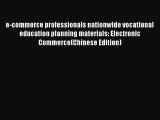 Read e-commerce professionals nationwide vocational education planning materials: Electronic