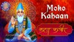 Moko Kahan Dhunde Re Bande with Lyrics & Meaning - Kabir Song | Kahat Kabir | Popular Kabir Bhajan