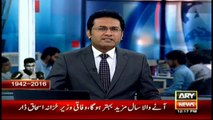 Bulletins - 1200 - 4th June 2016