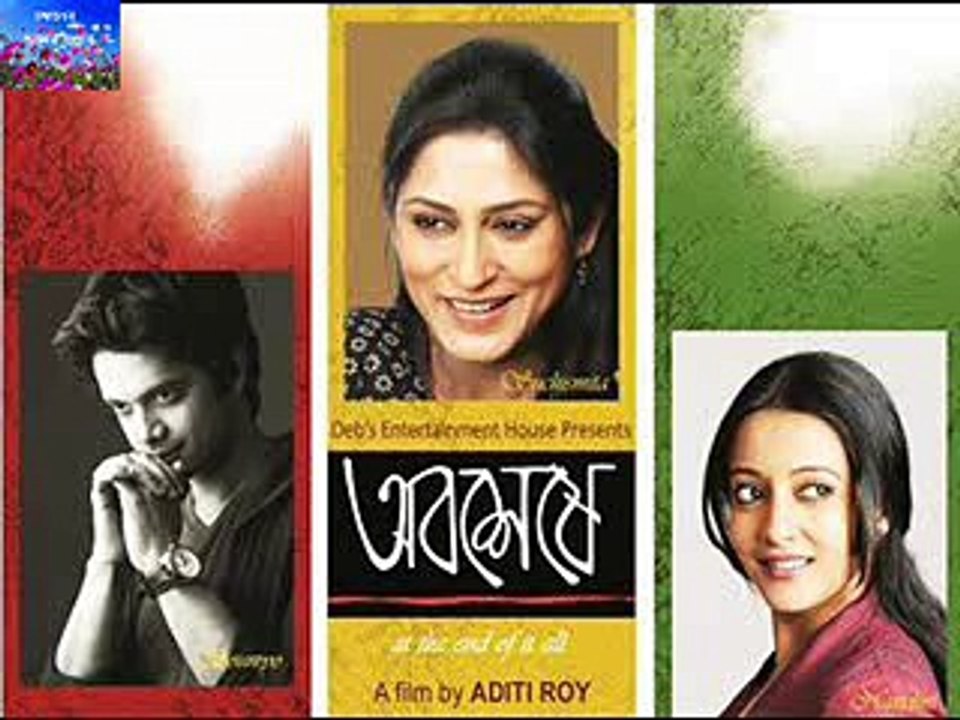 AJI BIJAN GHARE   ROOPA GANGOPADHYAY