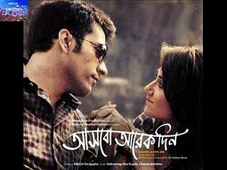 PIYA BIN   USTAD RASHID KHAN   MUSIC INDRADEEP DASGUPTA