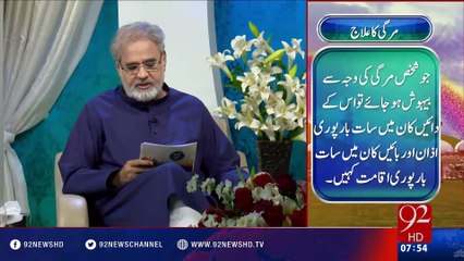 Nuskha" Mirgi ka Elaj" -04-06-2016 -92NewsHD