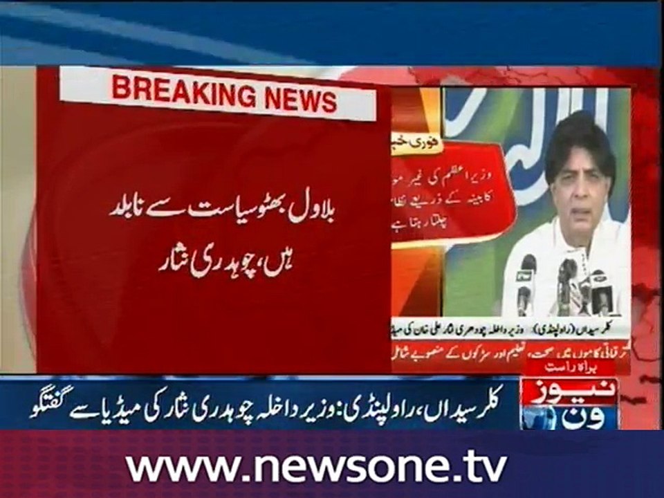 Chaudhry Nisar talks to media