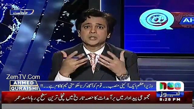 Agr koi PM ko kidnap kr k video link k through koi fesla krnay pr majboor kry tu- Ahmad Qureshi
