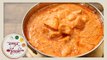 Butter Chicken | Restaurant Style Punjabi Main Course | Recipe by Archana in Marathi