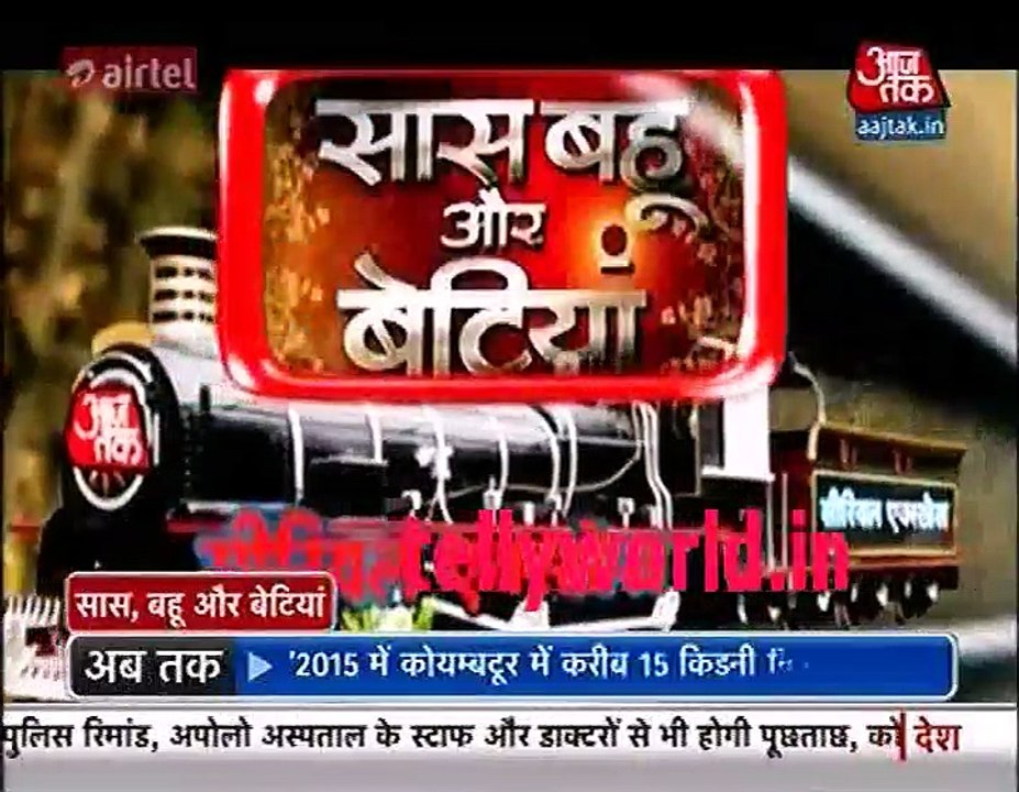 Jamai raja  Saas Bahu aur betiya serial express  4th june