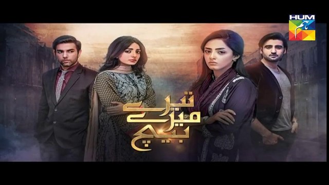Tere Mere Beech pakistani drama Last Episode 2016