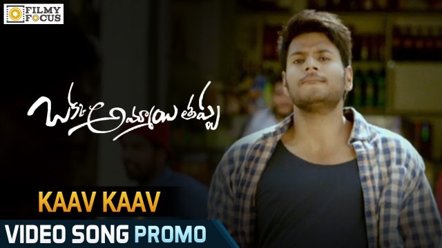 Kaav Kaav Video Song Trailer || Okka Ammayi Thappa Movie || Sundeep Kishan, Nithya Menen
