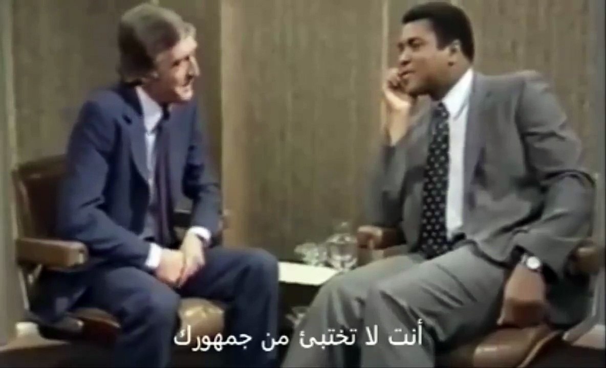 شاهد:كيف أجاب محمد علي كلاي  عندما سئل عن حارسه...