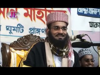 Quran manle Jannat na Manle Jahannam Part-1 II New Bangla Waz II