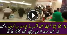 Emergency Situations In Dolmen Mall Karachi Must See
