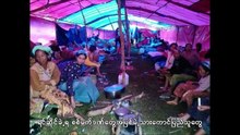 Myanmar life song