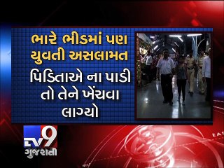 Man posing as TC tries to molest teenager at Thane railway station - Tv9 Gujarati --------------