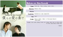 2007 -- Bokura No Aino Kanade -- 01