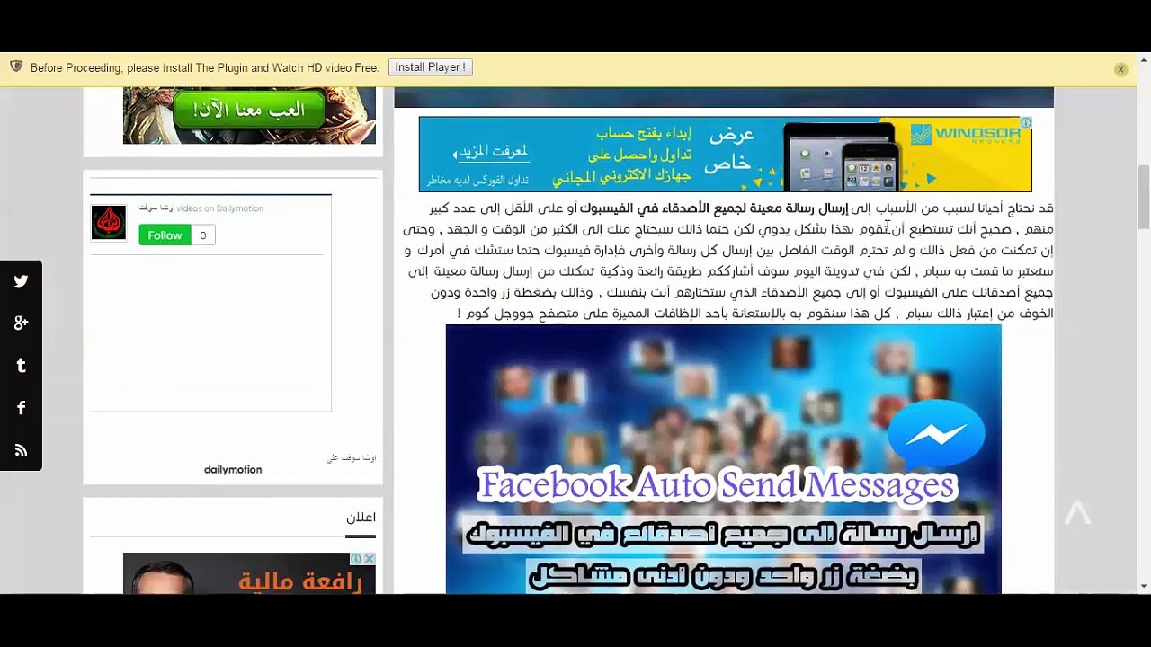 حصريا!!! افضل طريقه ارسال رسائل الى جميع اصدقائك دفعه واحدة بدون حظر نهائيا 2016