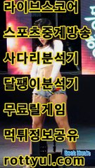 라이브스코어/스포츠중계방송