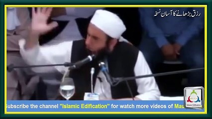 Rizaq Barhanay Ka Asan Nuskha by Maulana Tariq Jameel