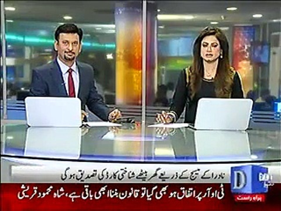 Now You Can Verifiy Your NADRA NICs Card From Home