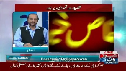 TRO's Committie Nakaam Ho Gayi Hai Ab Next Kiya Hoga - Babar Awan Shocking Revelation