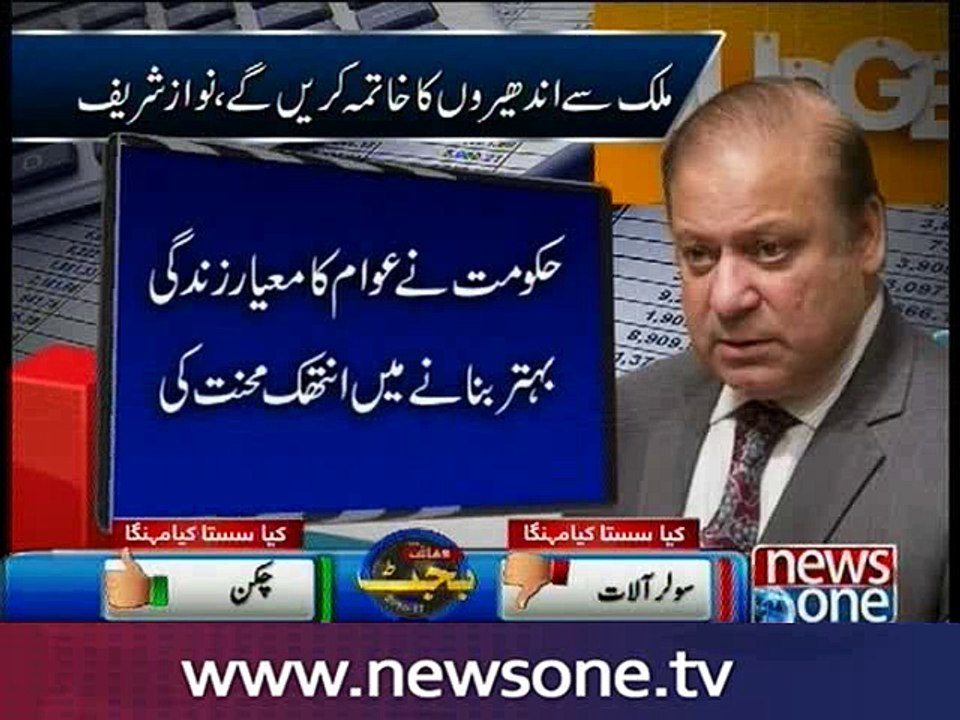 PM Nawaz congrats Ishaq Dar for presenting a balanced and people-friendly budget