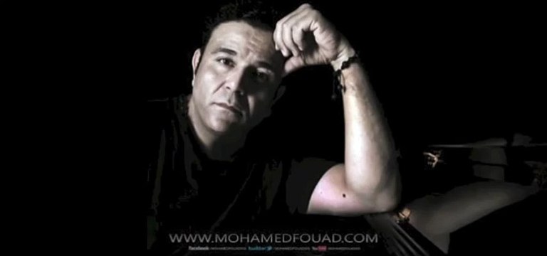محمد فؤاد ايه اللي غير طبعنا (النسخة الأصلية) - Mohamed Fouad - Eh Elly Ghaier Tab3na