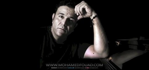 محمد فؤاد ايه اللي غير طبعنا (النسخة الأصلية) - Mohamed Fouad - Eh Elly Ghaier Tab3na