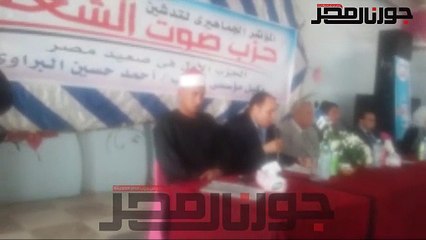 رئيس المكتب الاعلامي لحزب صوت الشعب يعلن مباديء الحزب