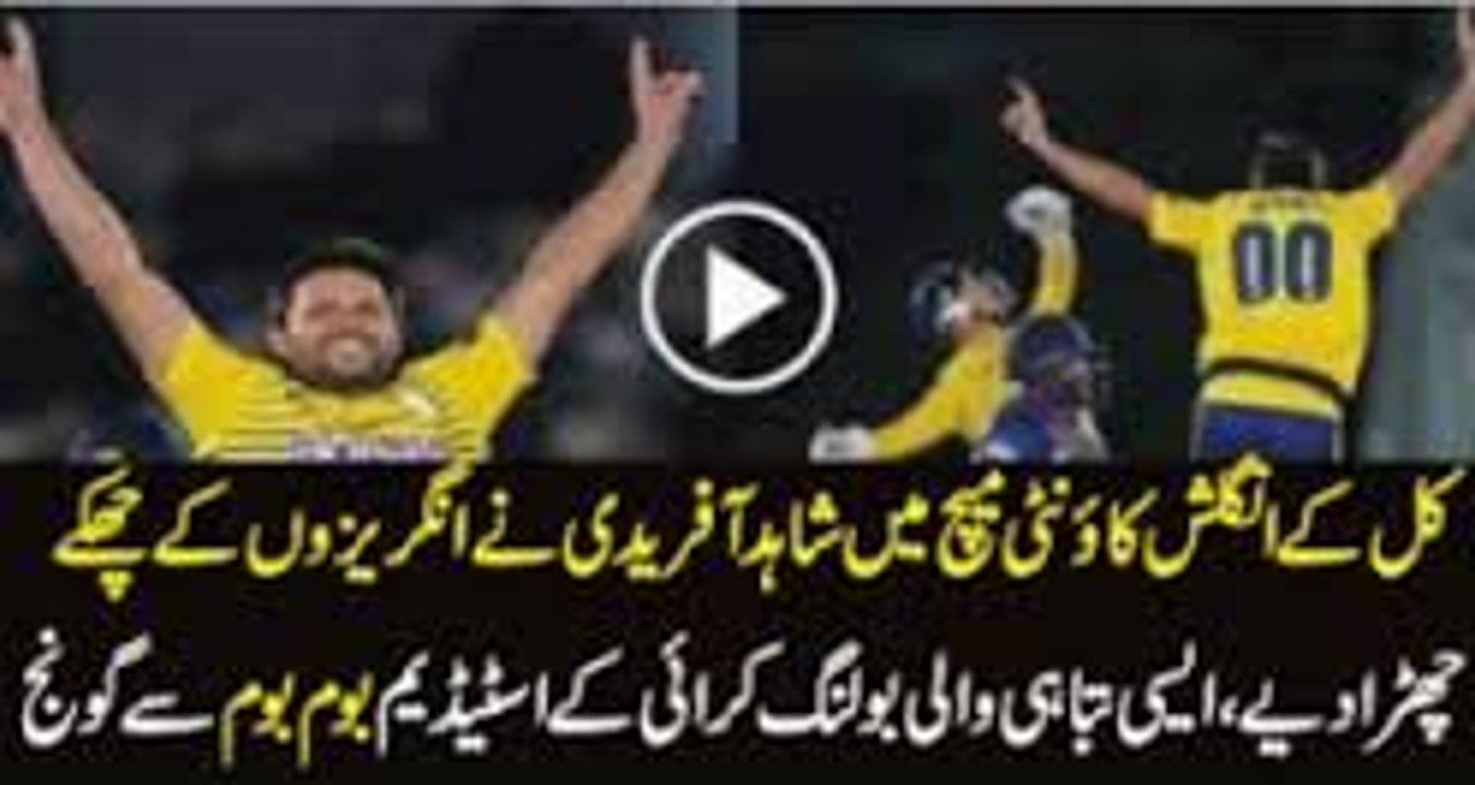 Shahid Afridi 3 Wickets in County Cricket 2016 . Supper Over In County Cricket