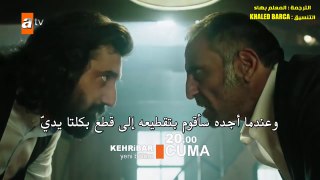 مسلسل العنبر - الإعلان 2 للحلقة [12] مترجم للعربية بجودة عالية HD